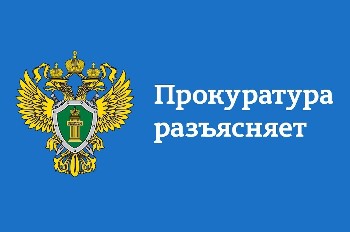 Прокуратура Майнского района защитила права семьи с малолетним ребенком. Прокуратура Майнского района защитила права семьи с малолетним ребенком.